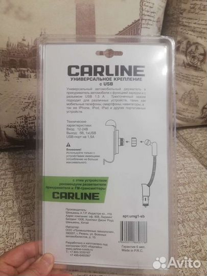 Универсальный держатель с usb