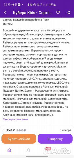 Сортер для малышей,Монтессори Весёлая шкатулка