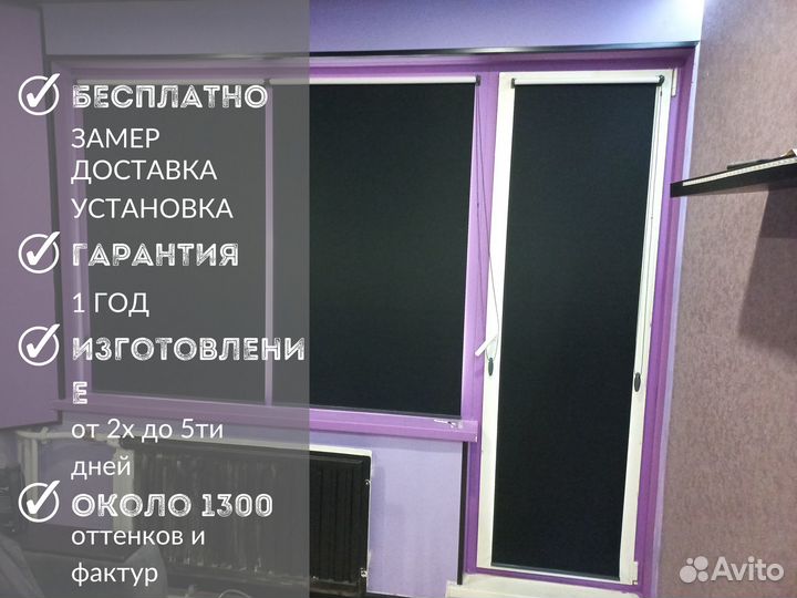 Рулонные шторы блэкаут/black out