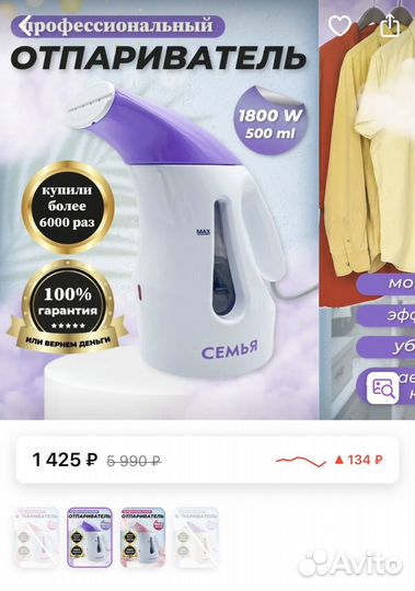 Mini отпариватель