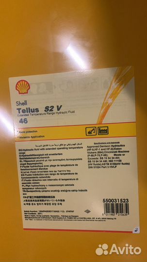 Гидравлическое масло Shell Tellus S2 V 46 / 209 л