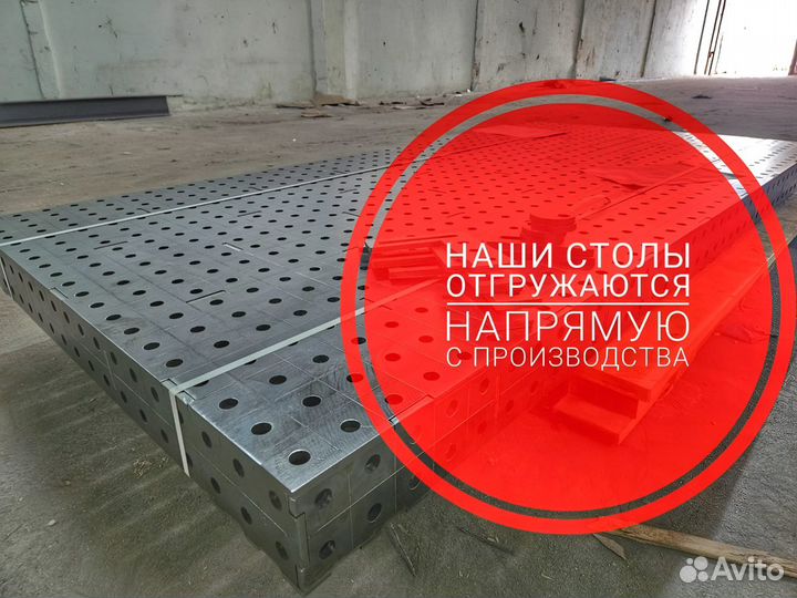 Сварочный стол 3D 2950х1450 8мм (100х100)