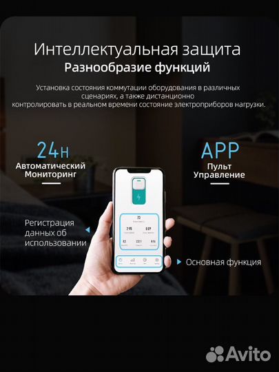 Умный wi fi автомат 63 А