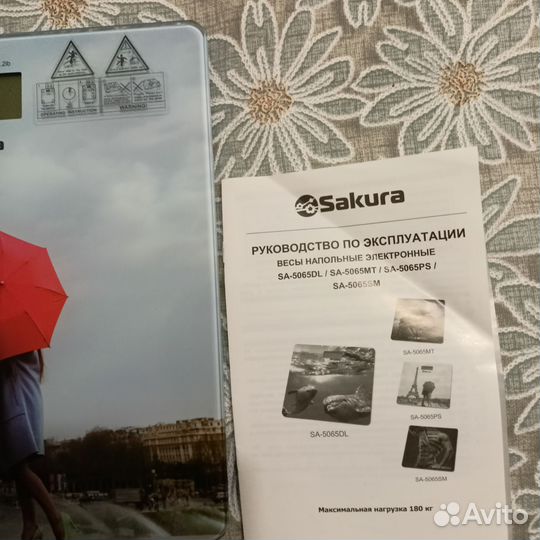 Весы напольные электронные