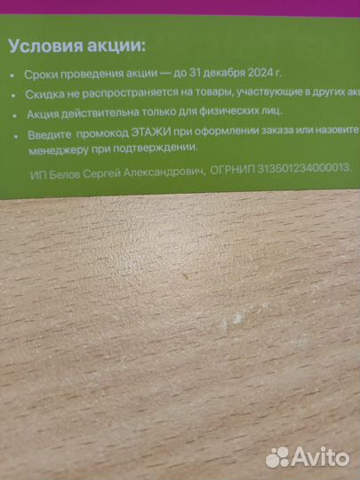 Скидка на сантехнику