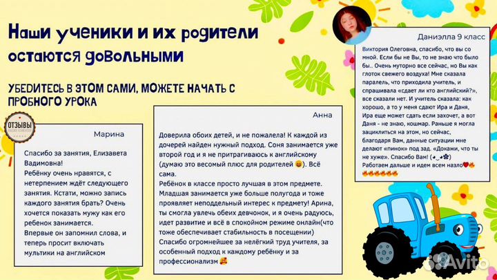 Репетитор по английскому языку для детей