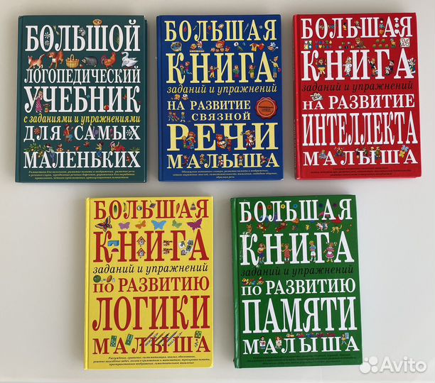 Развивающие книги большого формата