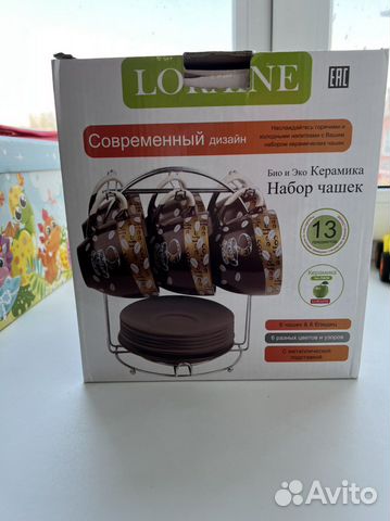 Набор керамических чашек 13 предметов