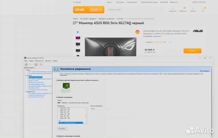 Монитор asus ROG Strix XG27AQ