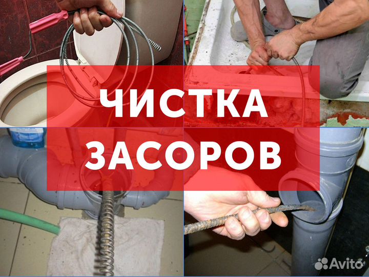 Мастер по чистке канализации. Зеленоград