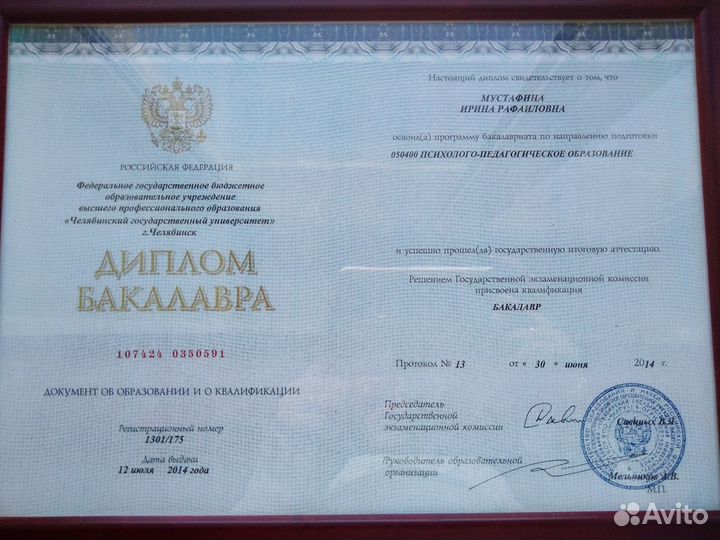 Клинический психолог