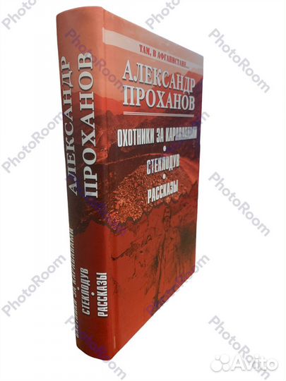 Вече:Там в Афганистане