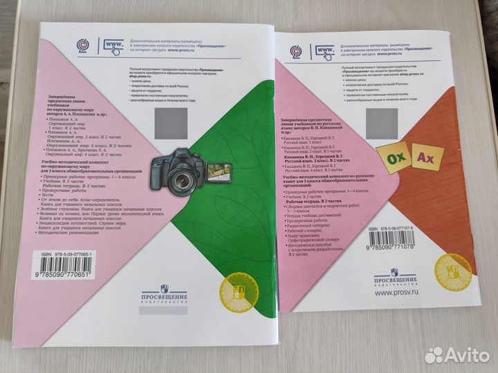 Рабочие тетради для 3 класса