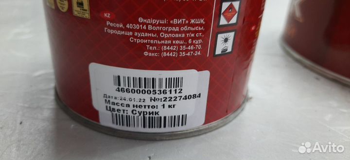 Ма-15 сурик