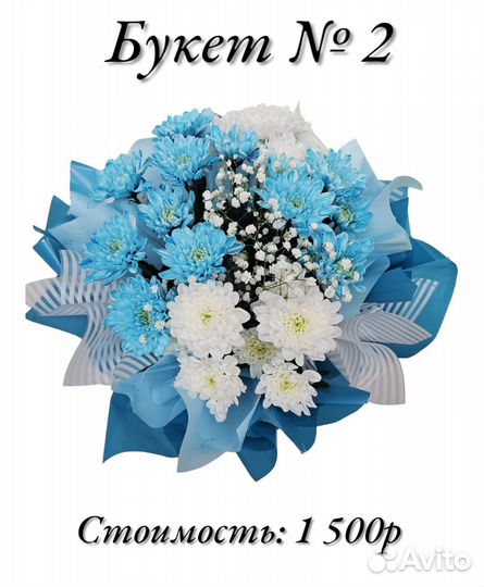 Цветы и букеты с доставкой