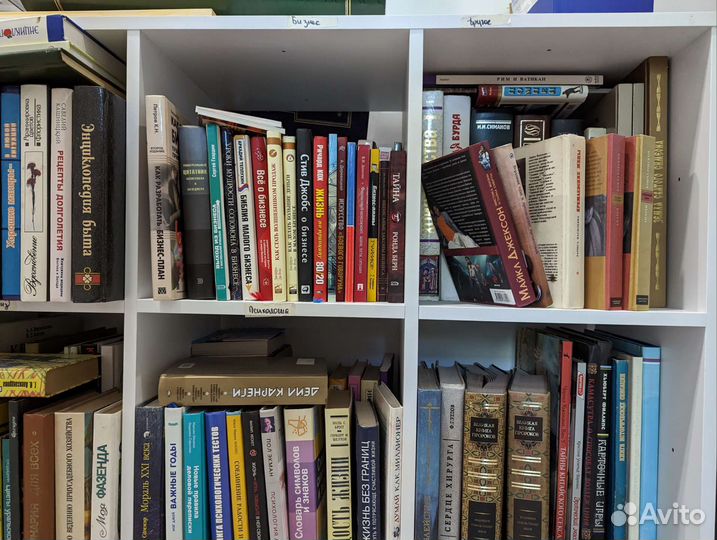 Домашняя библиотека оптом