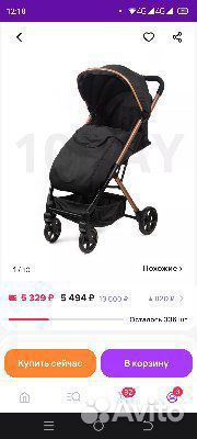 Прогулочная коляска