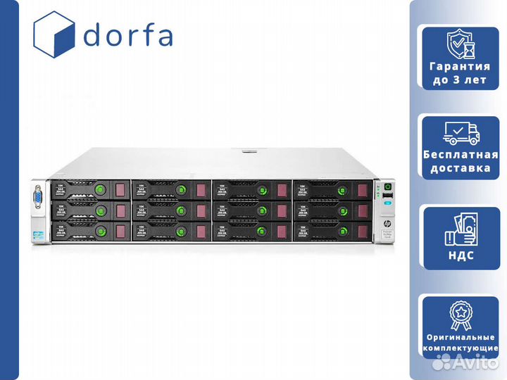 HP DL380p Gen8 12х LFF 2х Xeon E5-2697v2/768GB RAM