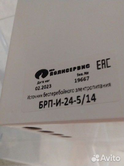 Брп-И-24-5/14 блок резервированного питания