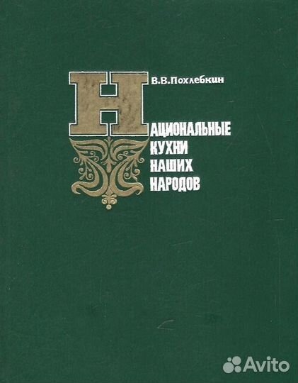 Национальные кухни наших народов