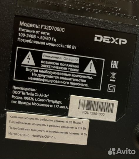 Телевизор dexp F32D7000C