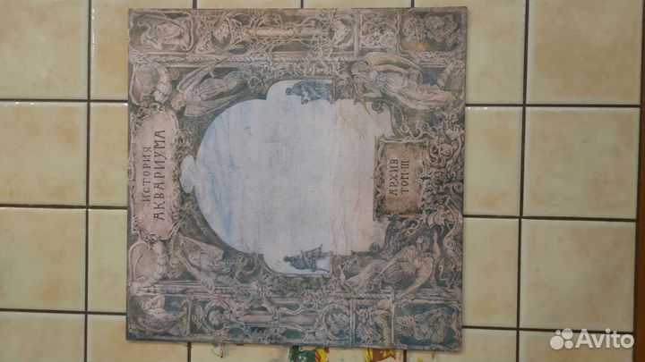 История Аквариума Архив том lll