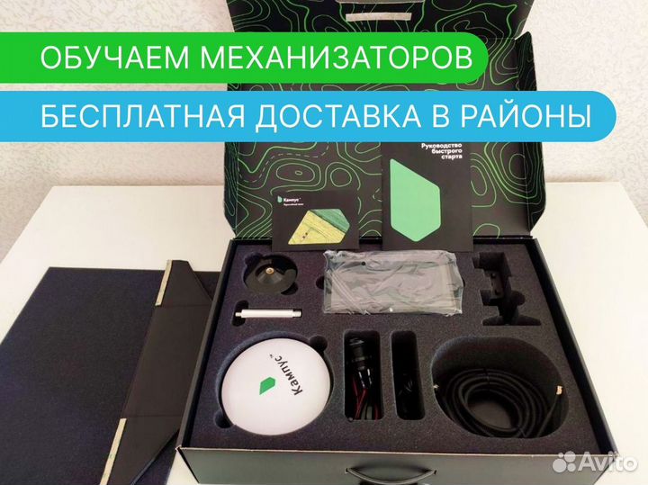 Агронавигатор Кампус на трактор
