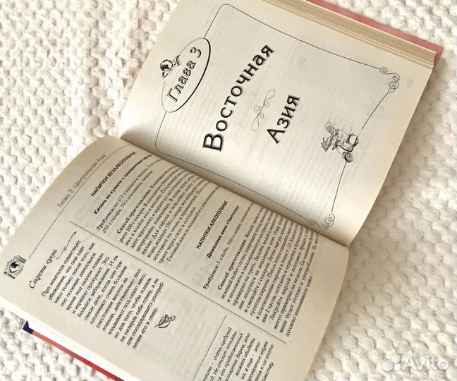 Книга с рецептами