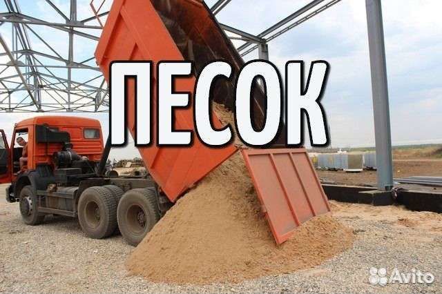 Песок карьерный с доставкой