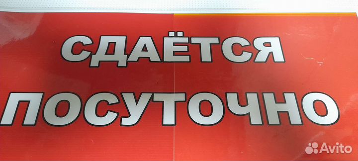 Подбор жилья посуточно