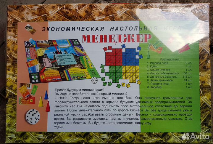 Настольные игры