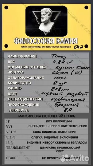 Пара топазов,4.84ct Бразилия