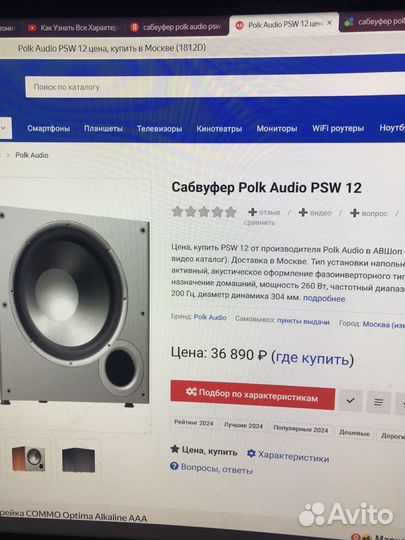 Домашние колонки