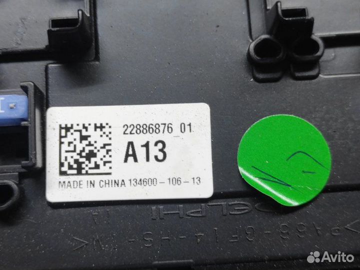 Блок предохранителей Cadillac Srx 2