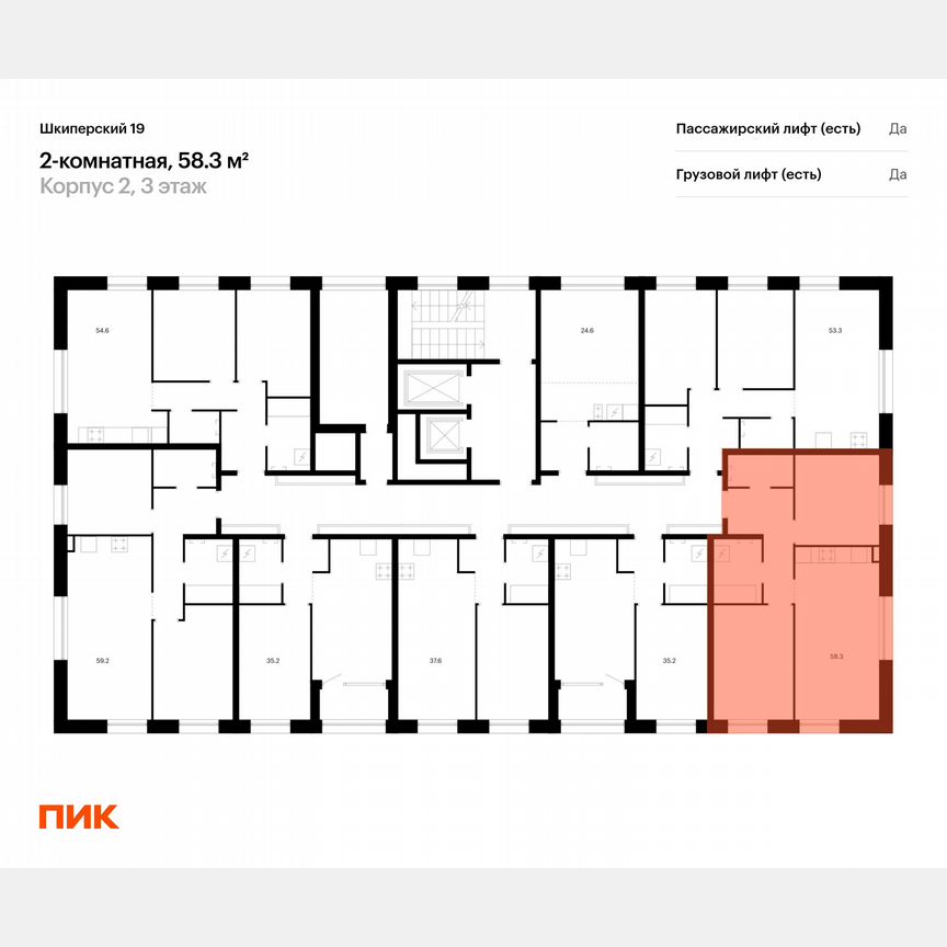 2-к. квартира, 58,3 м², 3/8 эт.