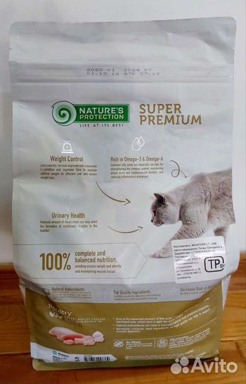 Корм для кошек Супер Премиум
