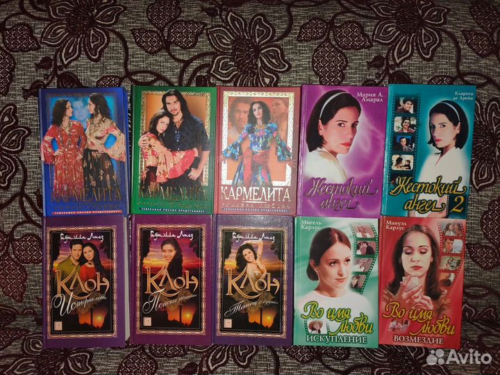 Книги разные. Клон. Кармелита. Жестокий ангел