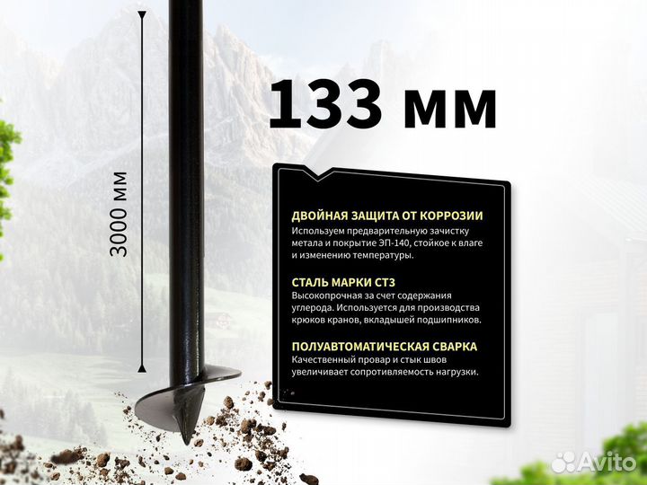 Винтовые сваи