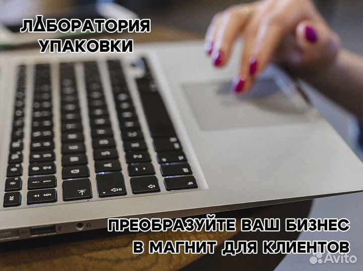 Масштабируйтесь с Лаборатория упаковки