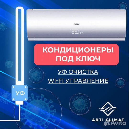 Кондиционер / Сплит-система Haier HSU-09HNF203/R2