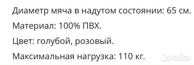 Фитбол