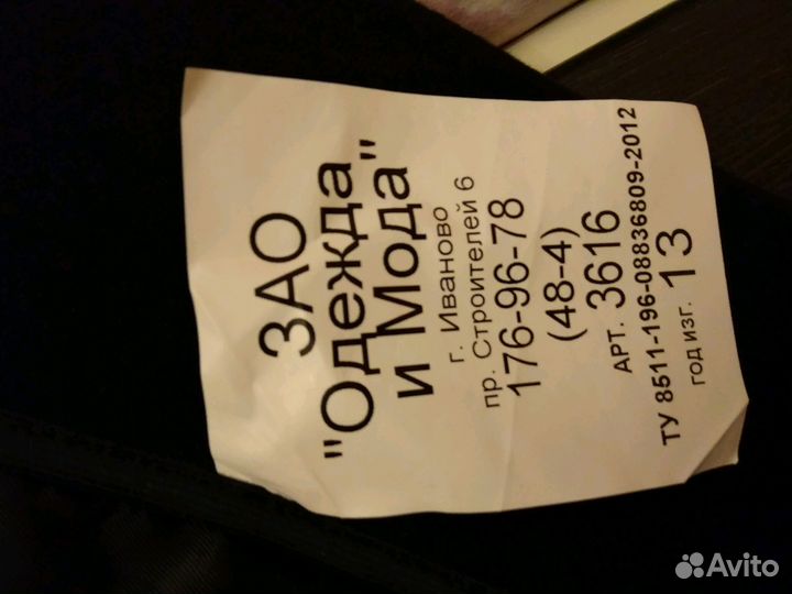 Пальто полиция