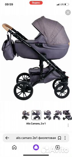 Коляска 2 в 1