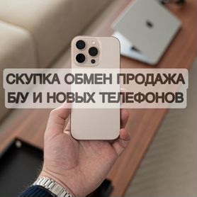 iPhone 16 Pro Max, 256 ГБ