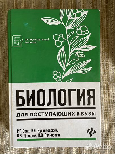Книга
