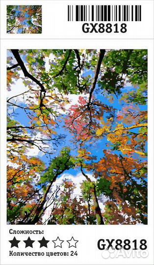 Картина по номерам 40x50 Красочный вид на осенние