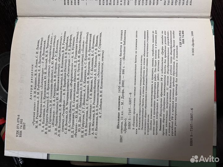 Книги по ЕГЭ