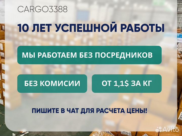 Карго доставка товаров из Китая от 30 кг