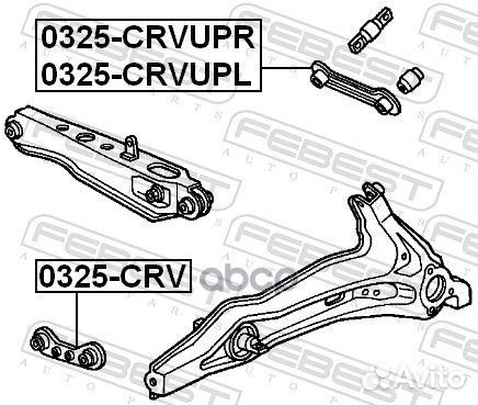 Рычаг honda civic/CR-V 95-02 зад.верх.лев