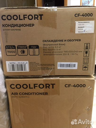 Сплит система новая 07